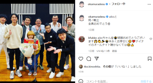 aiko 結婚 相手 ナインティナイン ナイナイ 岡村隆史 矢部浩之 ANN　オールナイトニッポン