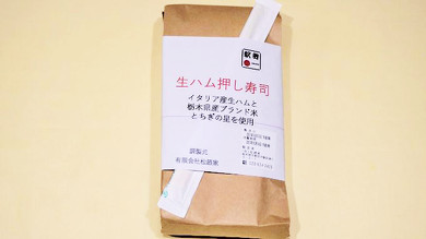 駅弁 駅弁味の陣2021