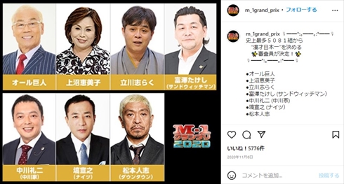 上沼恵美子 YouTubeチャンネル M-1グランプリ 審査員 快傑えみちゃんねる