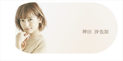 神田沙也加 松田聖子 母 神田正輝 死去 札幌 マイ・フェア・レディ