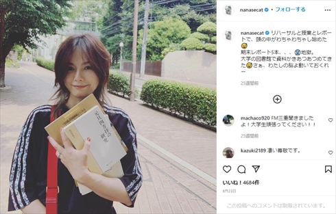 平祐奈 相川七瀬 神職 國學院大學 神道文化学部 卒業 先輩 後輩 インスタ