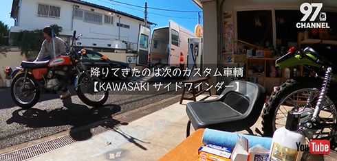 所さんの97チャンネル