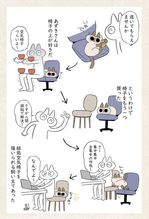 猫 シャム MIX あずき のべ子 枕 布団