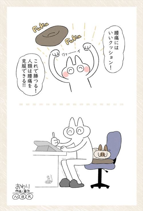 猫 シャム MIX あずき のべ子 枕 布団