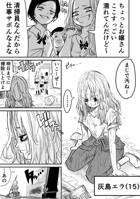 シンデレラ 現パロ