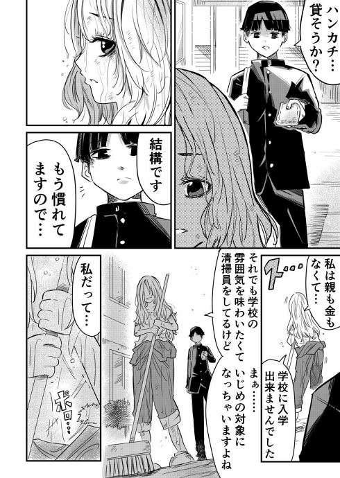 シンデレラ 現パロ