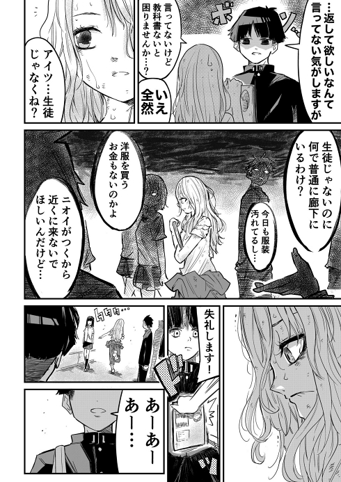 シンデレラ 現パロ