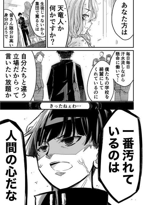 シンデレラ 現パロ