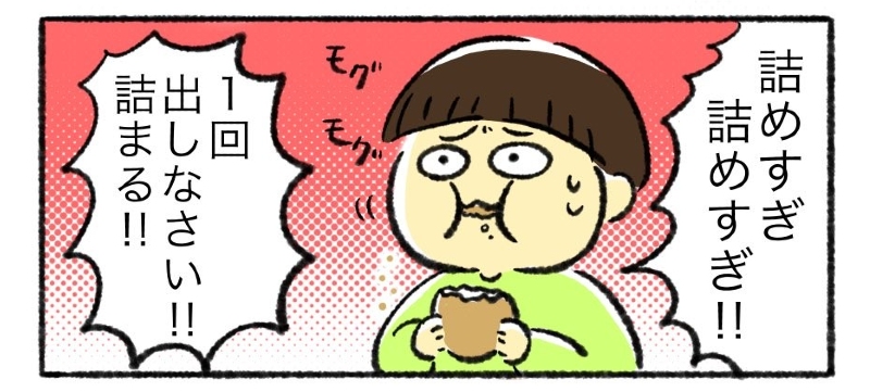 「今日も1日無事に生かした」道路への飛び出し、一気食い……息子の予想外な行動に翻弄される日々を描いた漫画に共感集まる