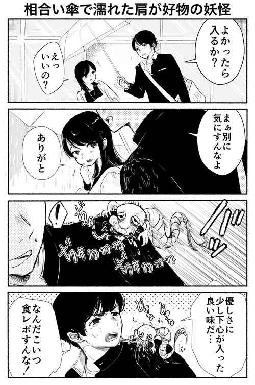 白湯白かばん 4コマ 漫画 シュール ギャグ 狂気 まれなひと