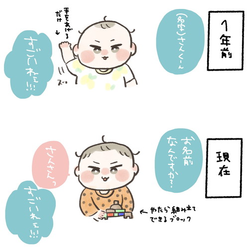 成長いろいろ 赤ちゃんが号泣した理由 漫画 赤ちゃん 泣く理由 ほっこり 無料漫画 育児 子育て エッセイ漫画