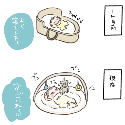 成長いろいろ 赤ちゃんが号泣した理由 漫画 赤ちゃん 泣く理由 ほっこり 無料漫画 育児 子育て エッセイ漫画