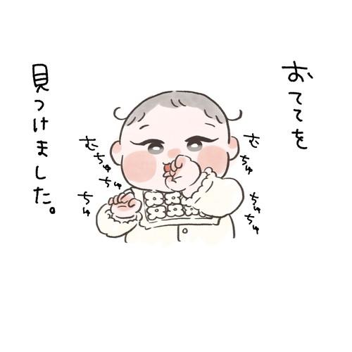 むんちゃんの発見 赤ちゃんが号泣した理由 漫画 赤ちゃん 泣く理由 ほっこり 無料漫画 育児 子育て エッセイ漫画