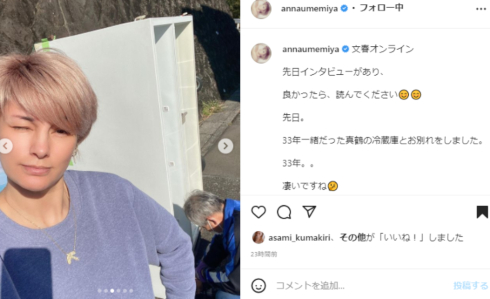 梅宮アンナ 梅宮辰夫 クラウディア 父 娘 移住 真鶴 仁義なき戦い 東映 ヤクザ映画 料理