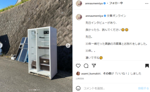 梅宮アンナ 梅宮辰夫 クラウディア 父 娘 移住 真鶴 仁義なき戦い 東映 ヤクザ映画 料理