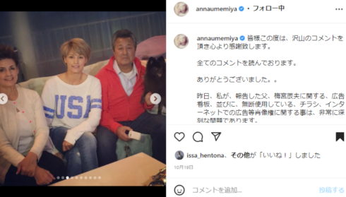 梅宮アンナ 梅宮辰夫 クラウディア 父 娘 移住 真鶴 仁義なき戦い 東映 ヤクザ映画 料理