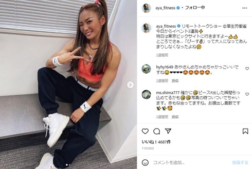 AYA 大腸ポリープ 主治医が見つかる診療所 切除 フィットネス