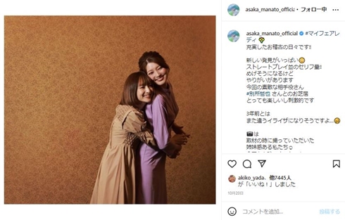 神田沙也加 マイ・フェア・レディ 中止 朝夏まなと 逝去