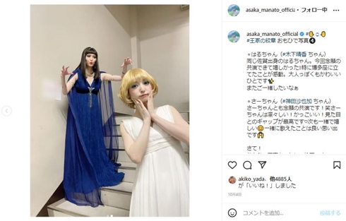 神田沙也加 マイ・フェア・レディ 中止 朝夏まなと 逝去