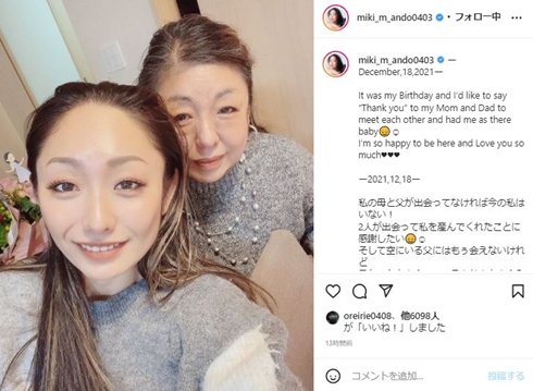 安藤美姫 母 現在 フィギュア 誕生日 娘