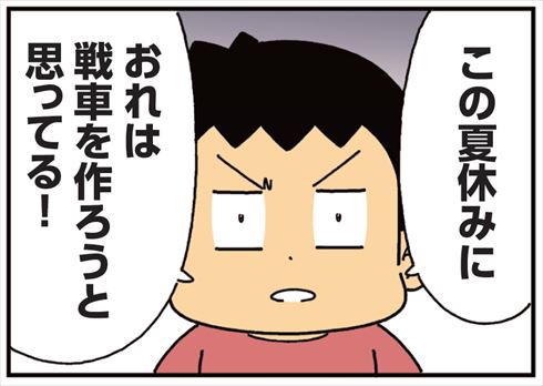 小学生男子は本日も晴天なり！