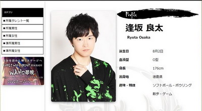 沼倉愛美 逢坂良太 第1子 声優