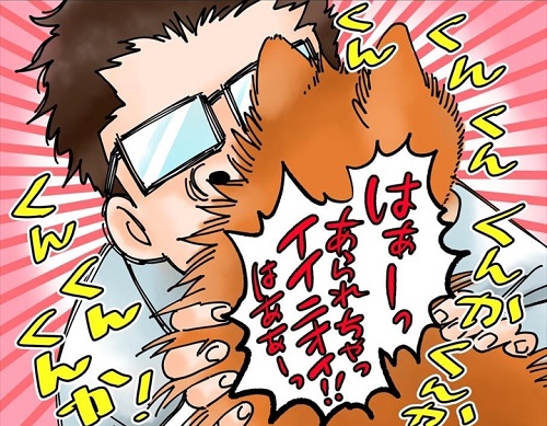 犬臭　犬　ワンコ　漫画　ポメラニアン