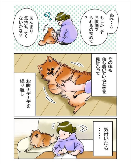 犬臭　犬　ワンコ　漫画　ポメラニアン