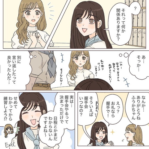オタク オタ活 推し活漫画 女子大生 アイドル 握手会 漫画 かわいい スッキリ