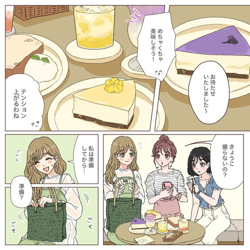 推し活漫画 オタク オタ活 女子大生 アイドル 握手会 漫画 かわいい スッキリ