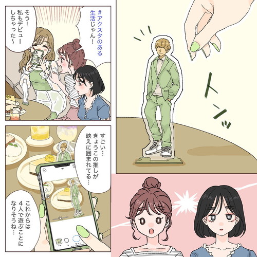 推し活漫画 オタク オタ活 女子大生 アイドル 握手会 漫画 かわいい スッキリ