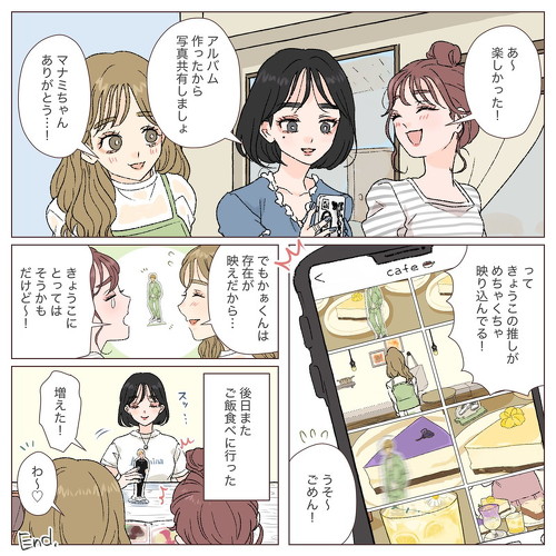 推し活漫画 オタク オタ活女子大生 アイドル 握手会 漫画 かわいい スッキリ
