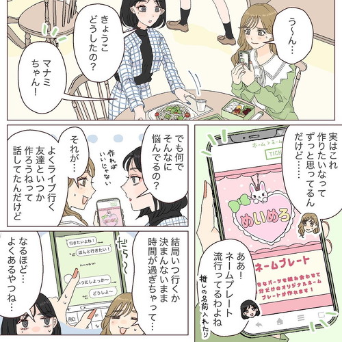 推し活漫画 オタク オタ活 女子大生 アイドル 握手会 漫画 かわいい スッキリ