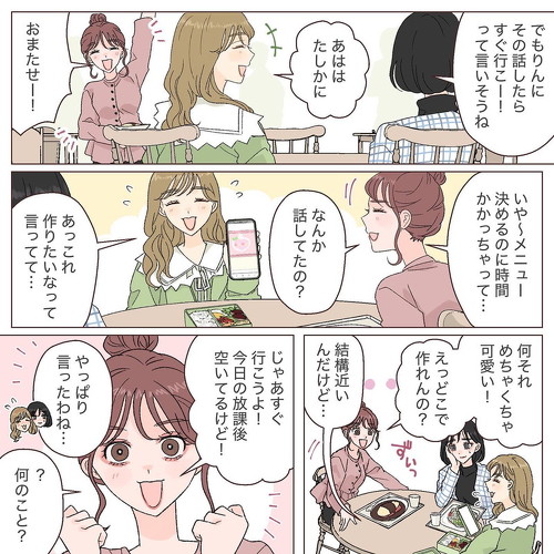 推し活漫画 オタク オタ活 女子大生 アイドル 握手会 漫画 かわいい スッキリ