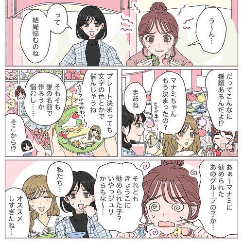 推し活漫画 オタク オタ活 女子大生 アイドル 握手会 漫画 かわいい スッキリ