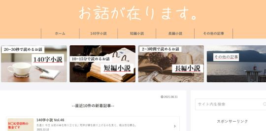 方丈海さんのWebサイト