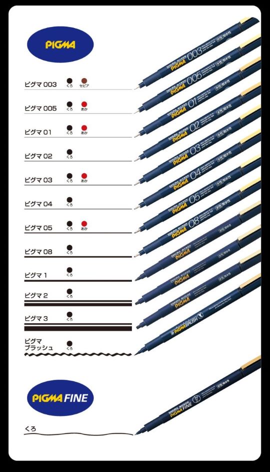 サクラクレパスのWebサイト