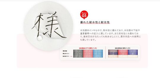 サクラクレパスのWebサイト