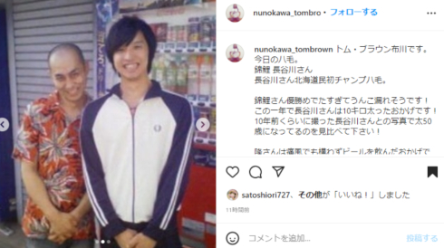 錦鯉 長谷川雅紀 渡辺隆 トム・ブラウン 布川ひろき みちお M-1 北海道 優勝 吉本 何歳 最高齢