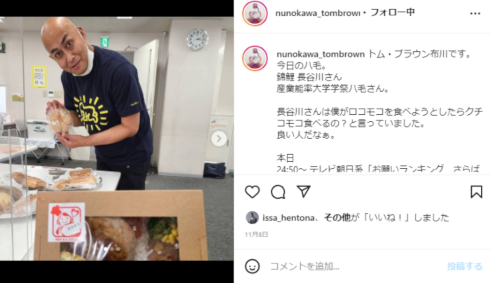 錦鯉 長谷川雅紀 渡辺隆 トム・ブラウン 布川ひろき みちお M-1 北海道 優勝 吉本 何歳 最高齢