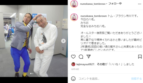 錦鯉 長谷川雅紀 渡辺隆 トム・ブラウン 布川ひろき みちお M-1 北海道 優勝 吉本 何歳 最高齢