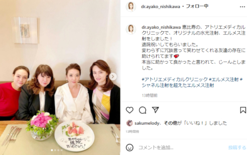 西川史子 脳出血 右脳内出血 くも膜下出血 入院 病気 入院 現在 Instagram 医師 タレント