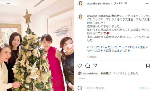 西川史子 脳出血 右脳内出血 くも膜下出血 入院 病気 入院 現在 Instagram 医師 タレント