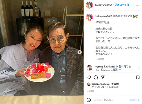 加藤茶 加藤綾菜 Instagram 8年前