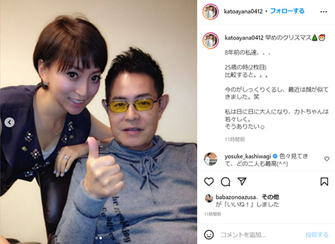 加藤茶 加藤綾菜 Instagram 8年前