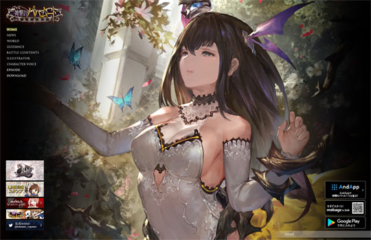 神撃のバハムート