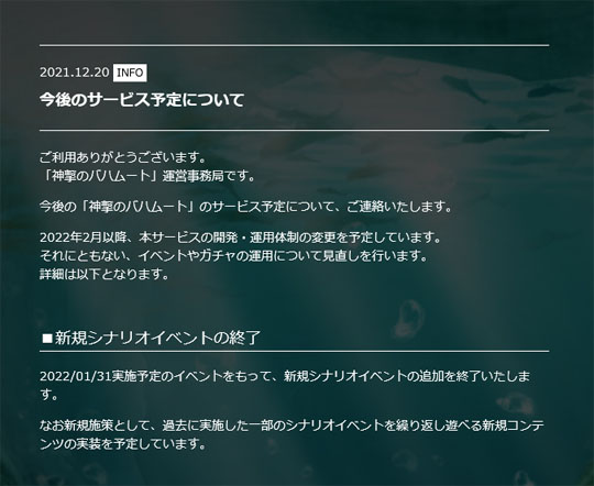 神撃のバハムート