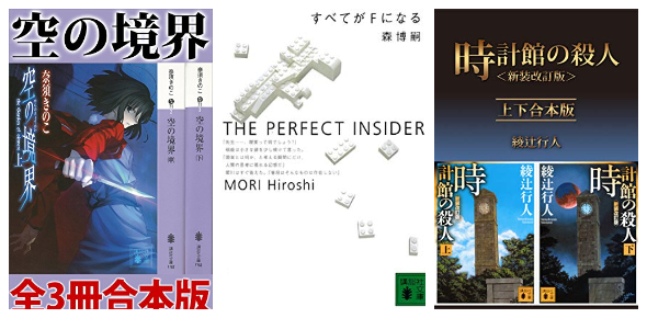 フェアの対象作品（一部）