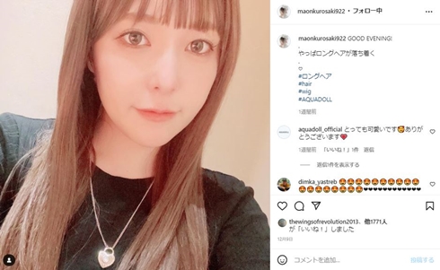 アリセス 黒崎真音 神田沙也加 ALICes 訃報