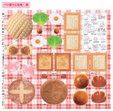 大塚屋 あんぱん アンパン 手作り 布 生地 手芸 ファブリック パン 洋裁